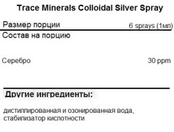 Товары для здоровья, спорта и фитнеса Trace Minerals Trace Minerals Colloidal Silver Spray 118 ml. 