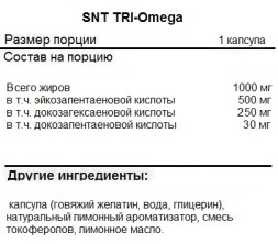 БАДы для мужчин и женщин SNT TRI-Omega   (180 softgels)