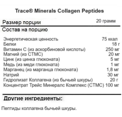 БАДы для мужчин и женщин Trace Minerals Collagen Peptides  (571 гр)