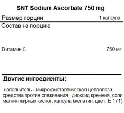 Отдельные витамины SNT SNT Sodium Ascorbate 750 mg 180 vcaps  (180 vcaps)