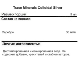Комплексы витаминов и минералов Trace Minerals Colloidal Silver 30 ppm   (118ml.)