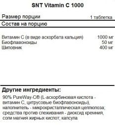 Комплексы витаминов и минералов SNT Vitamin C 1000  (120 таб)