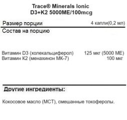 Комплексы витаминов и минералов Trace Minerals Vitamin D3 + K2   (60 Gummies)