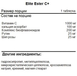Комплексы витаминов и минералов SNT Ester-C+   (60 tabs)