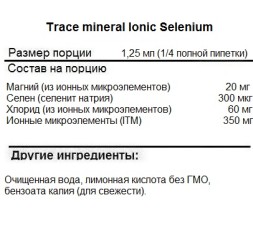 БАДы для мужчин и женщин Trace Minerals Ionic Selenium 300 mcg  (59 ml.)