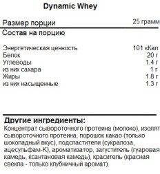 Спортивное питание USN Dynamic Whey  (1000g.)