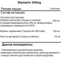 БАДы для мужчин и женщин NOW Silymarin 300mg   (50 vcaps)