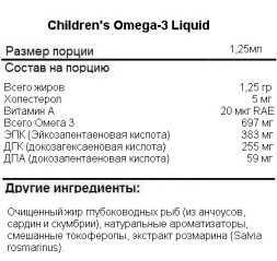 БАДы для мужчин и женщин Trace Minerals Children's Omega-3 Liquid   (237 мл)