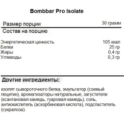 Протеин BombBar PRO Isolate  (900 г)