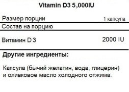 Комплексы витаминов и минералов SNT Vitamin D3 2 000 IU  (120 softgels)