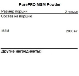 БАД для укрепления связок и суставов PurePRO (Nutriversum) PurePRO MSM Powder 150g.  (150 гр)