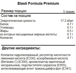 БАДы для мужчин и женщин Fitness Formula Elasti Formula  (200 г)