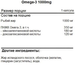 БАДы для мужчин и женщин MuscleHit Omega-3 1000mg  (90c.)