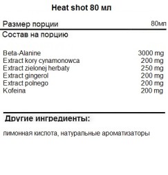Спортивное питание 6PAK Nutrition Heat Shot  (80ml.)