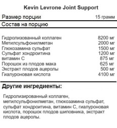БАД для укрепления связок и суставов Kevin Levrone Joint Support   (450 гр.)