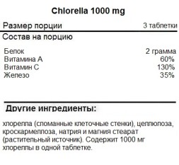 БАДы для мужчин и женщин NOW Chlorella 1000mg  (60 таб)