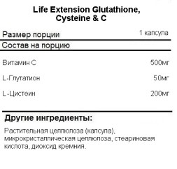 БАДы для мужчин и женщин Life Extension Glutathione, Cysteine &amp; C 100 caps  (100 caps)