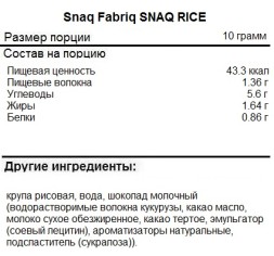 Диетическое питание SNAQ FABRIQ Snaq Rice хлебцы рисовые с молочным шоколадом  (10 гр)