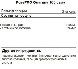 Товары для здоровья, спорта и фитнеса  PurePRO Guarana 100 caps 