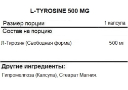 Тирозин Maxler L-Tyrosine 500 mg   (100 vcaps)