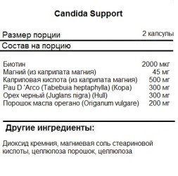 БАДы для мужчин и женщин NOW Candida Support   (90 vcaps)