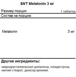 БАДы для мужчин и женщин SNT Melatonin 3mg  (60t.)