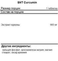 БАДы для мужчин и женщин SNT Curcumin 665mg  (90 tab)