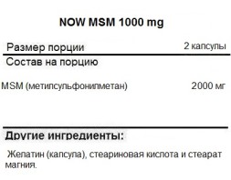 БАДы для мужчин и женщин NOW MSM 1000mg   (240 vcaps)