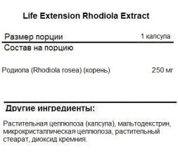 БАДы для мужчин и женщин Life Extension Rhodiola Extract 250 mg   (60 vcaps)