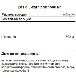 Товары для здоровья, спорта и фитнеса PurePRO (Nutriversum) Basic L-carnitine 1500 мг  (60 таб)